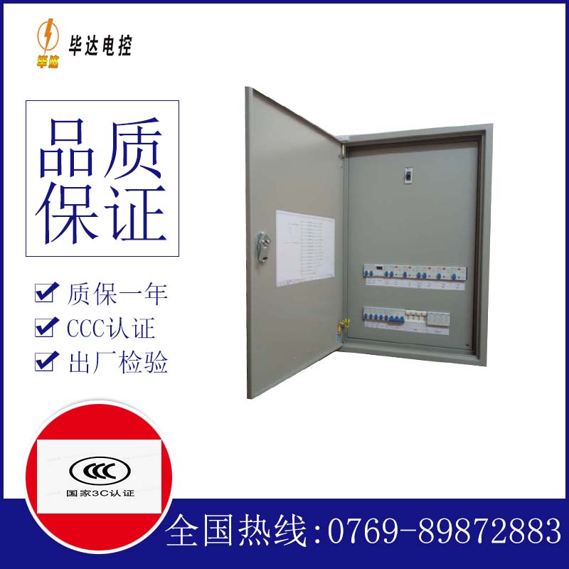 高埗镇照明配电箱