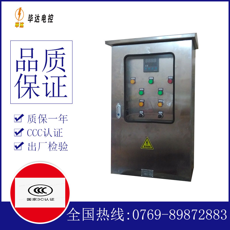 高埗镇控制箱