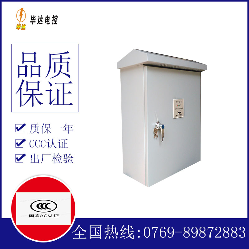 高埗镇户外配电箱