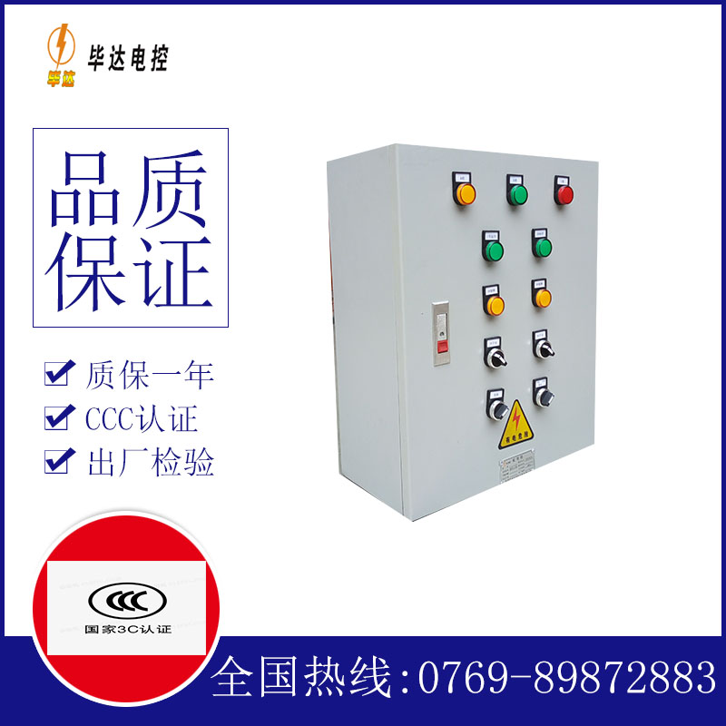 高埗镇电控箱