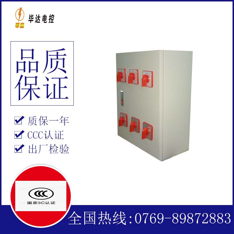 高埗镇风机控制箱